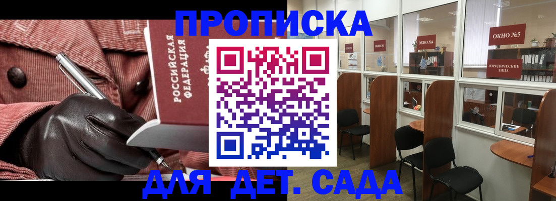 временная регистрация для всех в Каргате