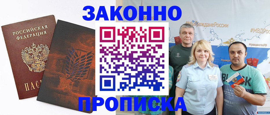 прописка иностранных граждан в Каргате