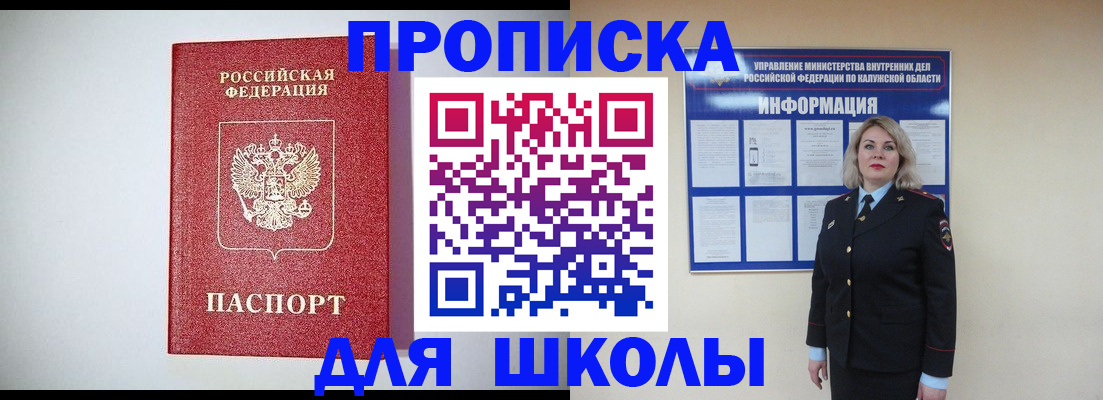 прописка от собственника в Каргате