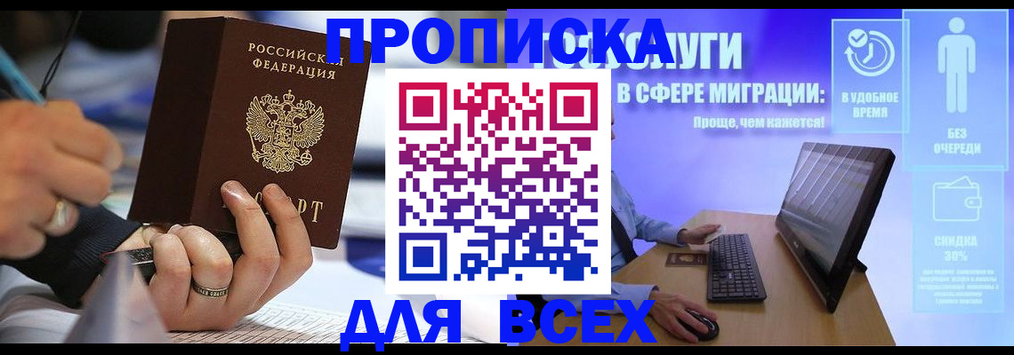 временная регистрация поиск в Каргате