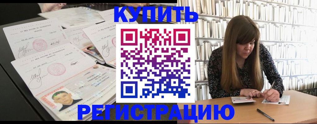 прописка 2025 в Каргате