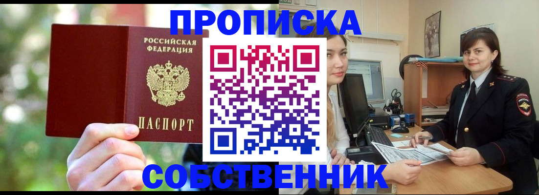 прописка иностранных граждан в Каргате