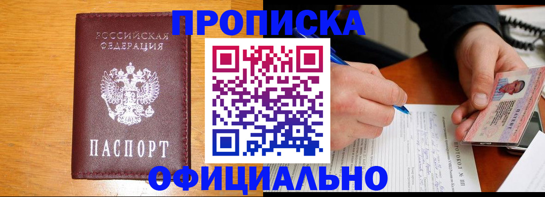 прописка для кредита в Каргате