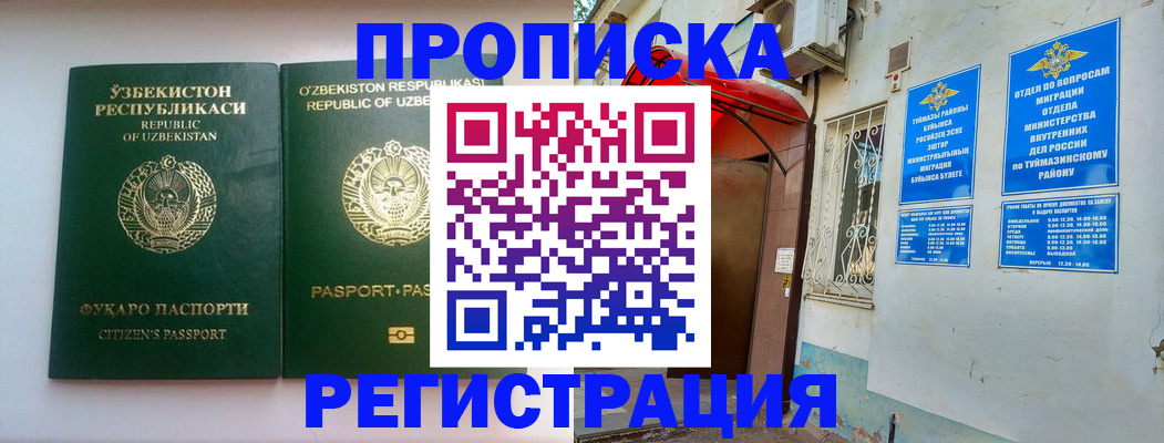 где прописаться в Каргате