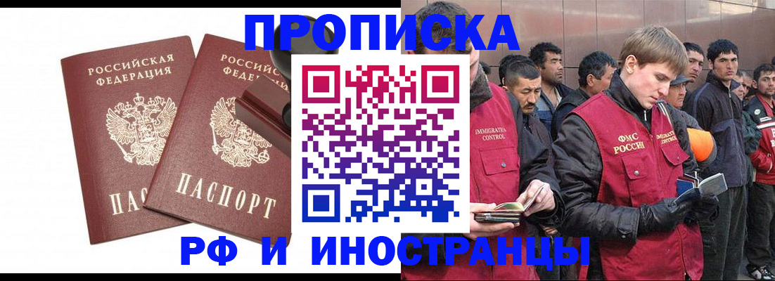 временная регистрация собственник в Каргате