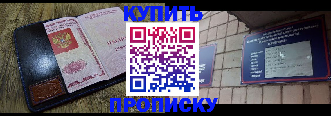 временная регистрация надежно в Каргате